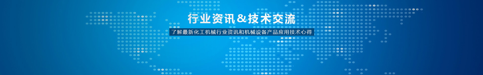 犁刀混合机生产后如何做清理工作