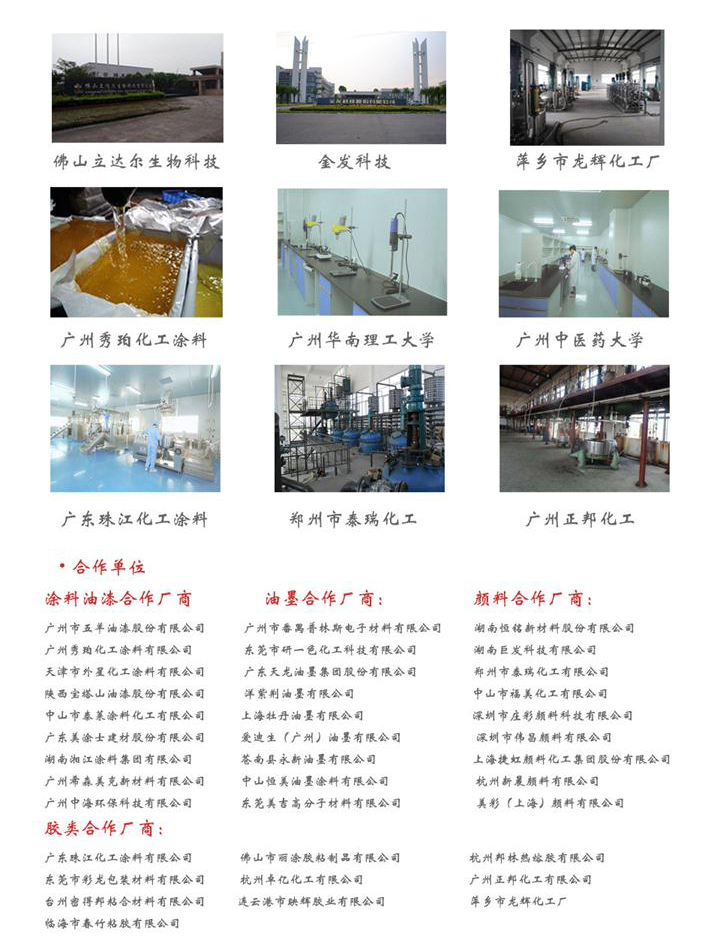 腾丰机械更多合作企业
